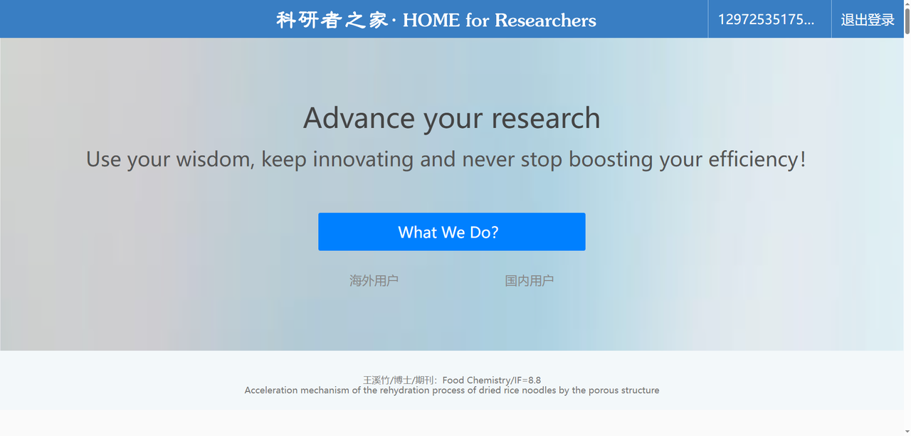 科研者之家官网：生物医学一站式科研工具平台